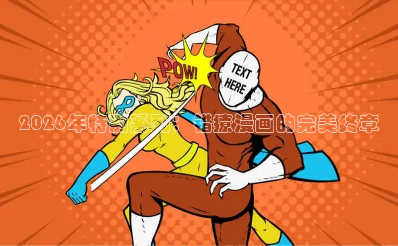 漫画岛官网